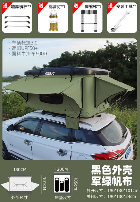 루프탑텐트 캠핑 차박 스카이캠프 지붕 SUV 차량 쉘터 차량용 2인용 사다리, 대형 블랙쉘+카키 190x130x101CM