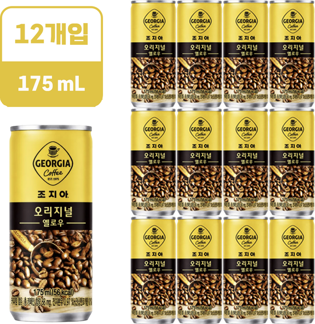 조지아 오리지널 커피, 175ml, 12개