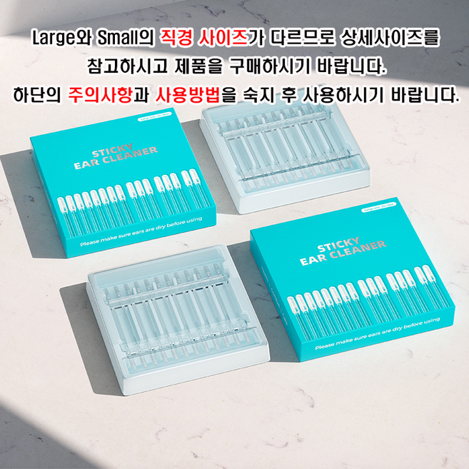 스마토이 끈끈이 점착 실리콘 귀 후비개 귀이개 면봉 S사이즈, 1개, 24개입