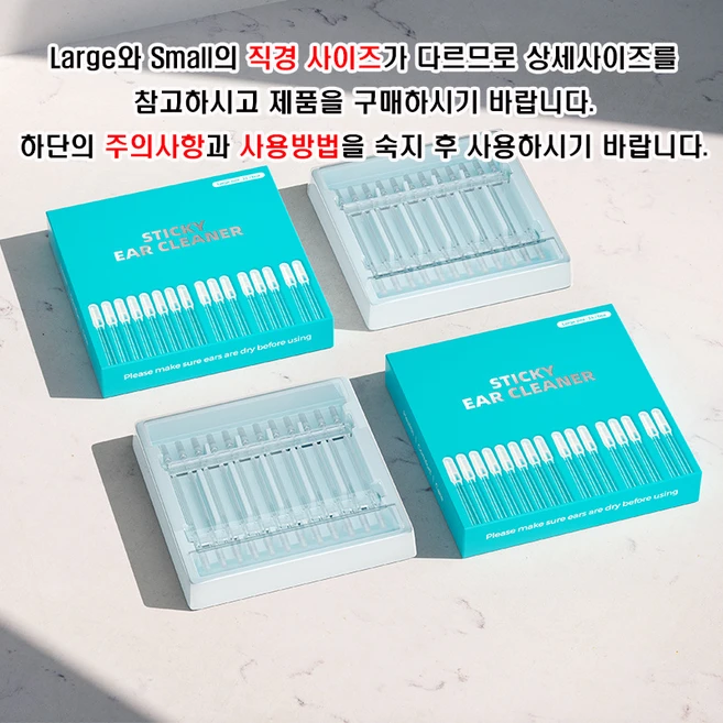 스마토이 끈끈이 점착 실리콘 귀 후비개 귀이개 면봉 S사이즈, 1개, 24개입 - 쿠팡