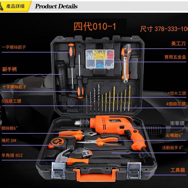 HYPXL 家用五金工具組合套裝, 1個, JG - 010 - 1