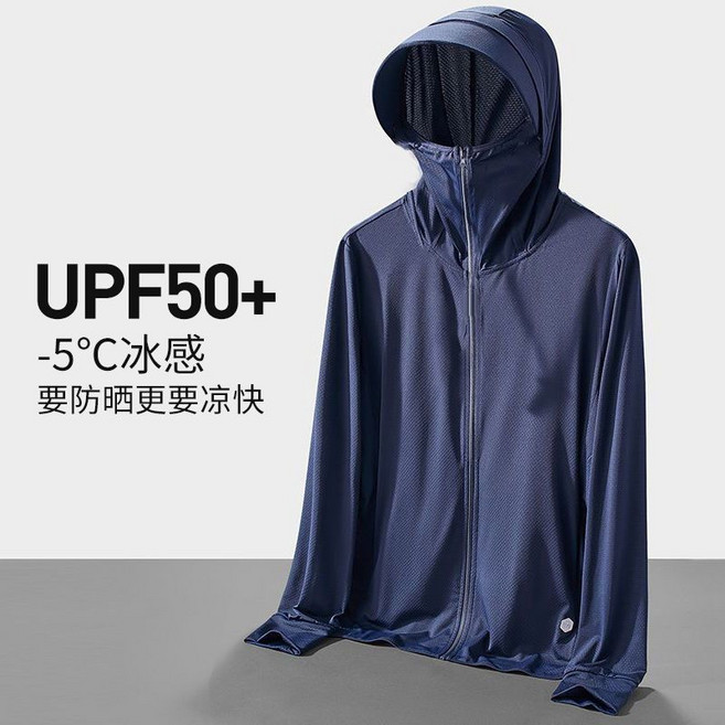 防曬外套 涼感外套 冰絲防曬衣 男女同款 防曬抗UV 輕量連帽外套