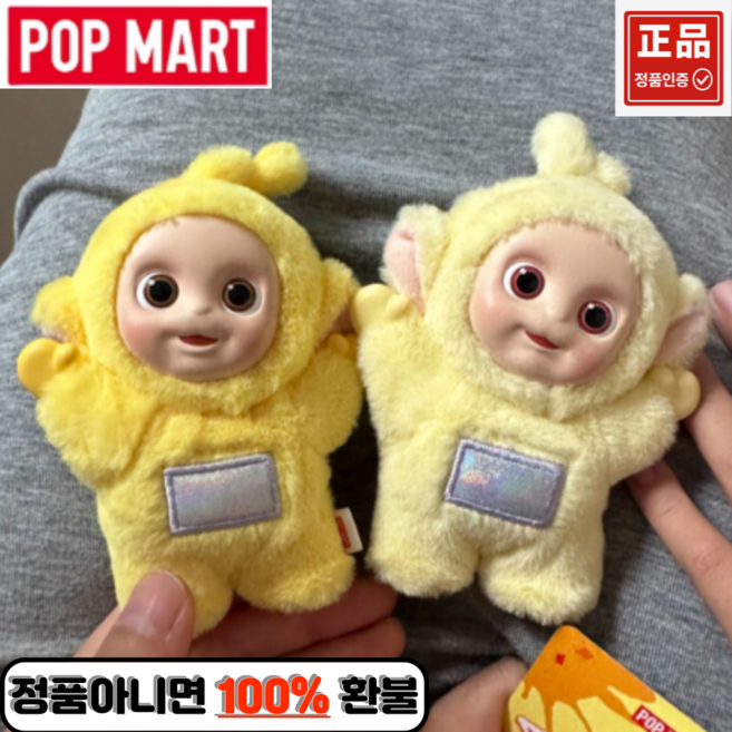 POPMART정품 에너제틱 시리즈 팝마트 버터 나나 텔레토비키링 텔레토비 인형 굿즈 블라인드박스 개봉확인품, 버터나나