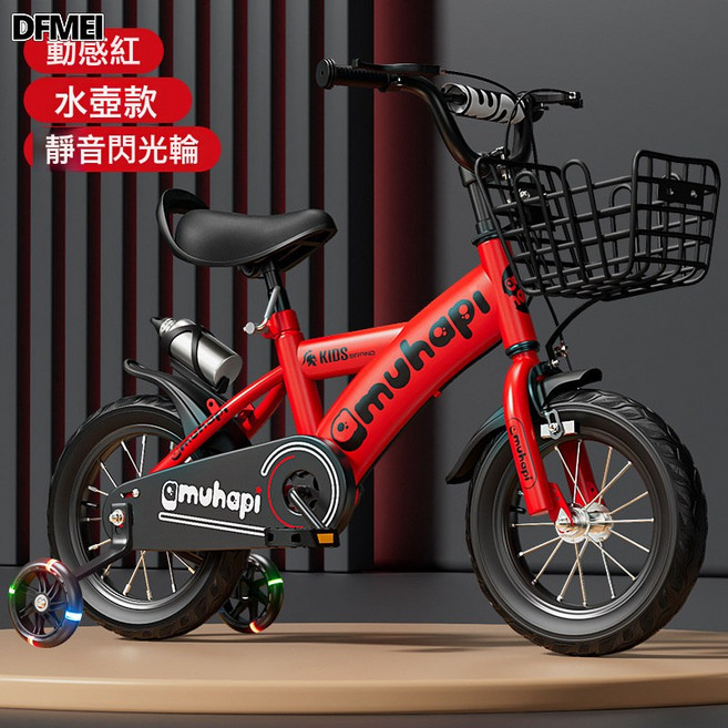 DFMEI 兒童自行車男孩3-9歲女孩男孩14寸12寸單車腳踏車寶寶16寸18童車, 1個, 1cm, K款紅色+閃光輪+水壺禮包:14寸適合身高90-110cm