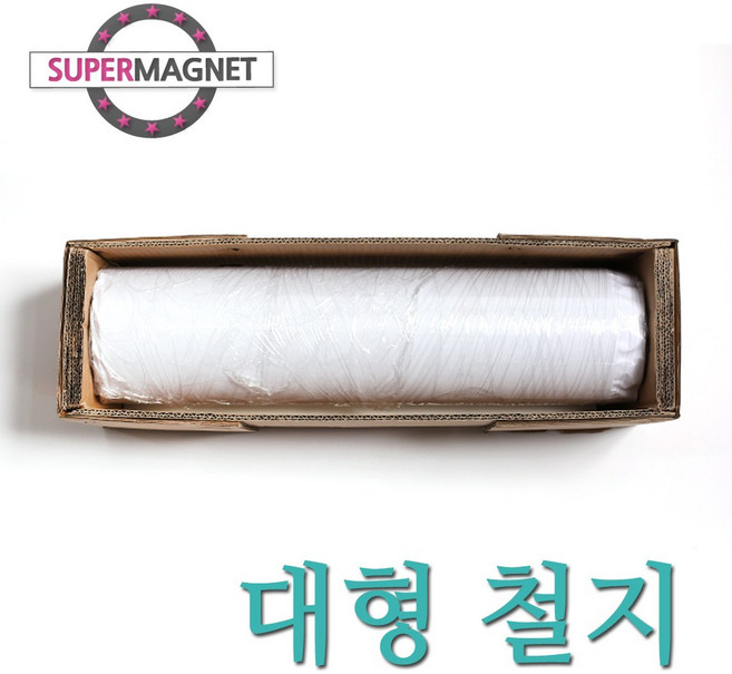[슈퍼마그네트] 게시판 보드 제작 자석부착용 대형 철지, 731_ 철지_15MX505X0.5T_1개