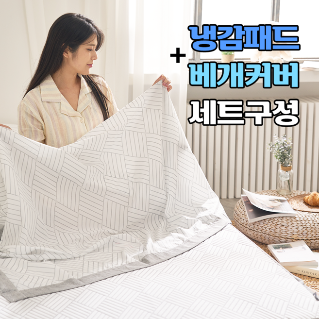 [당일출고] 에그룸 냉감패드+베개커버 세트구성 휴비스 듀라론 정품 아이스셀 쿨매트 2color, 아이스실키:그레이