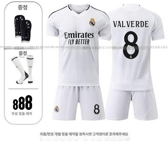 레알 마드리드 호날두 유니폼 세트 축구복 프로축구