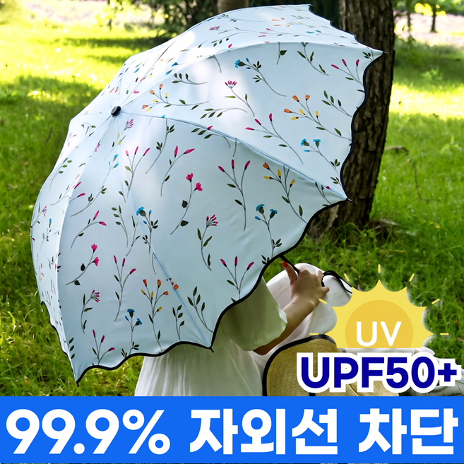 브롬비 튼튼한 자외선차단 플라워 양산 우산 초경량 암막