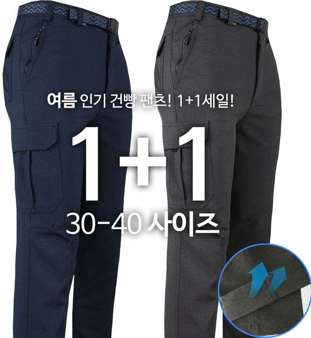모스트젠틀맨 여름 KPB21-5냉감건빵팬츠 남성 작업복 정비복 쿨 아이스 등산복 등산바지 아웃도어