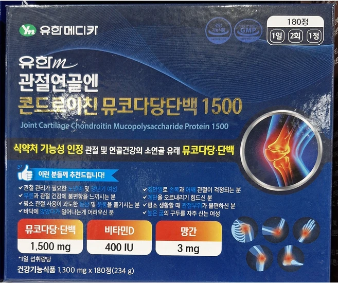 관절 문제로 일상 생활이 힘드시다면 유한 m 뮤코다당단백 1500 약국 판매용 신제품 180정 3개월분, 1개 - 쿠팡