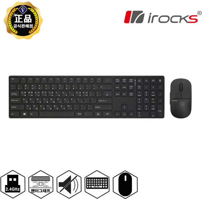 아이락스 IRK46RP (블랙) 팬터그래프 무선마우스 무선키보드 세트, 블랙