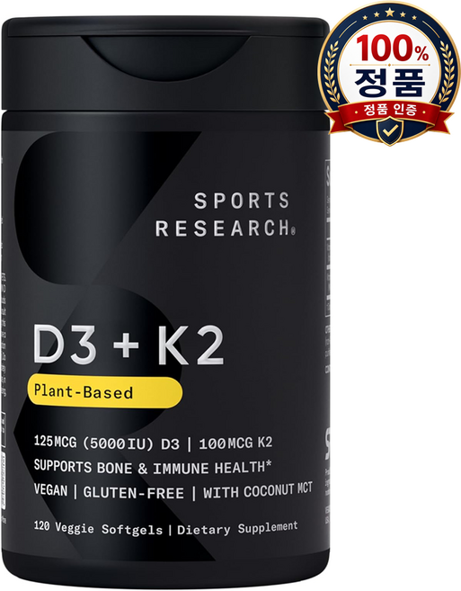 스포츠리서치 비타민 D3 K2 메나퀴논-7 식물성 5000IU 소프트젤 120정