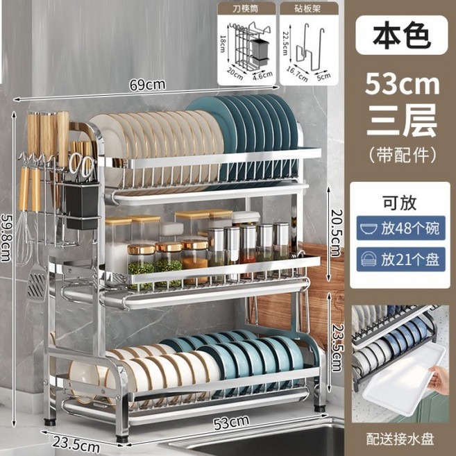 加厚不銹鋼三層瀝水碗架 附配件 43cm, 無具體規格, 不銹鋼本色加長款三層全配(帶接水盤