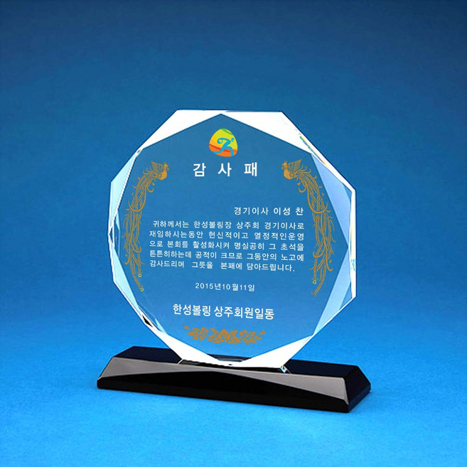 상패팡팡 감사패 부모님감사패 공로패 임직패, 선택7소