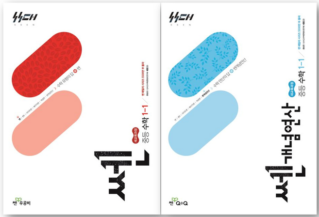 쎈 중등 수학 1-1 + 쎈개념연산 중등 수학 1-1 세트 (22개정), 중등1학년