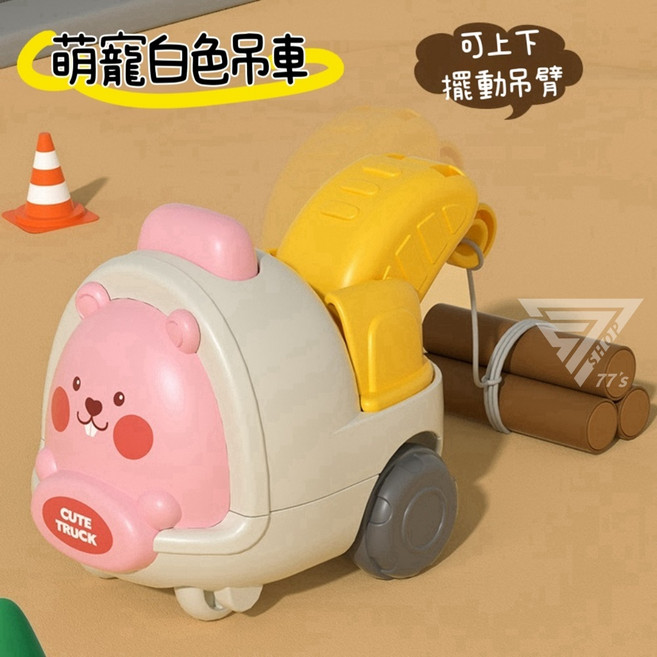 迷你可愛表情圓潤慣性車 工程車 滑行車 玩具車 消防車 警車 救護車 小汽車 甜品車 遊戲車, 萌寵白色吊車, 1個