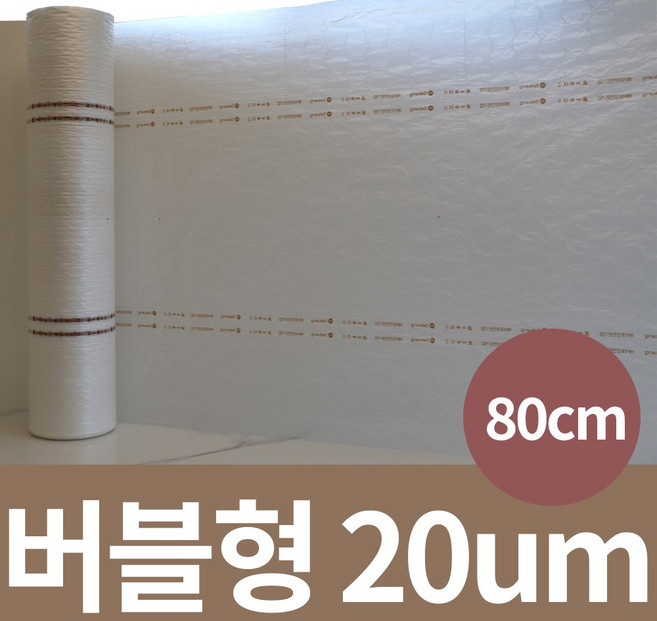 세강 버블랩 포장완충제 버블에어캡 뽁뽁이 택배포장 포장에어캡 폭40cm*300m, 1개