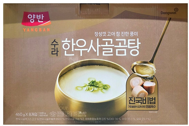 동원 양반 수라 한우사골곰탕, 8개, 460g