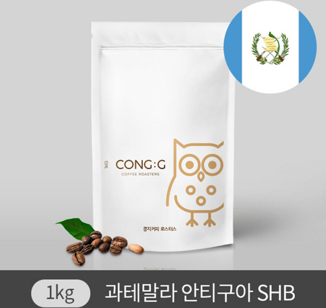 갓볶은 원두 1kg 콩지커피 싱글오리진 과테말라 안티구아 SHB, 모카포트, 1개