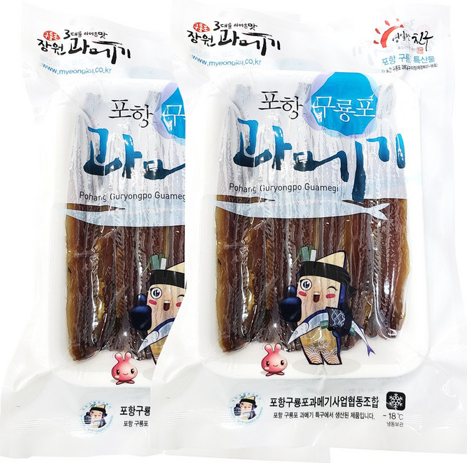 포항 구룡포 과메기 제철 햇과메기, 1개, 꽁치 손질진공10마리(20쪽)X2개