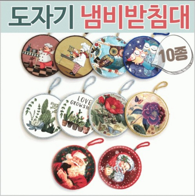 돌 웨딩 개업 답례품 인테리어용 고급 도자기 뚝배기 냄비 받침대 디자인 깔개 각종행사 관공서 기관 단체 판촉물 기프트 선물용 행사용품 대량주문, 1개