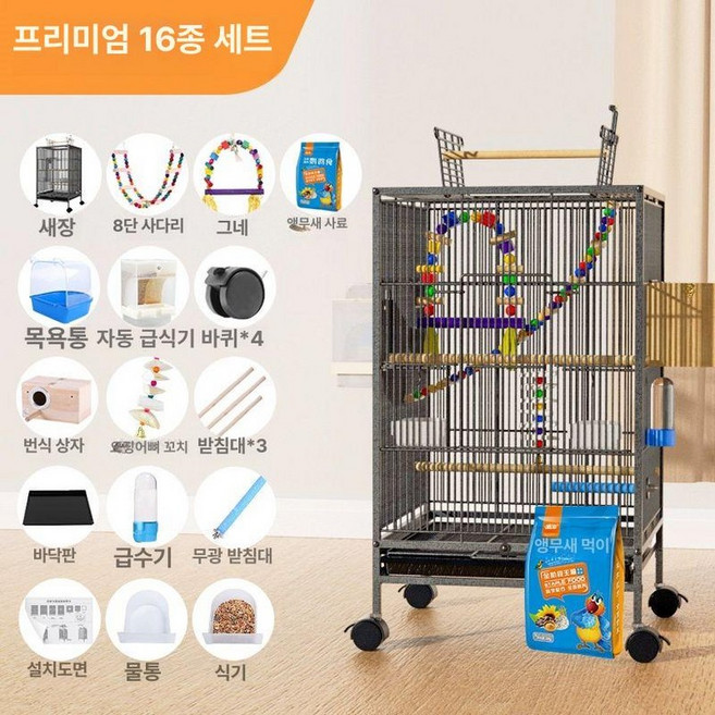 앵무새케이지 둥지 하우스 새집 사육 조류, 45.6cmx너비 45.6cmx높이, 1개, 블랙 볼드-독점 16종 세트