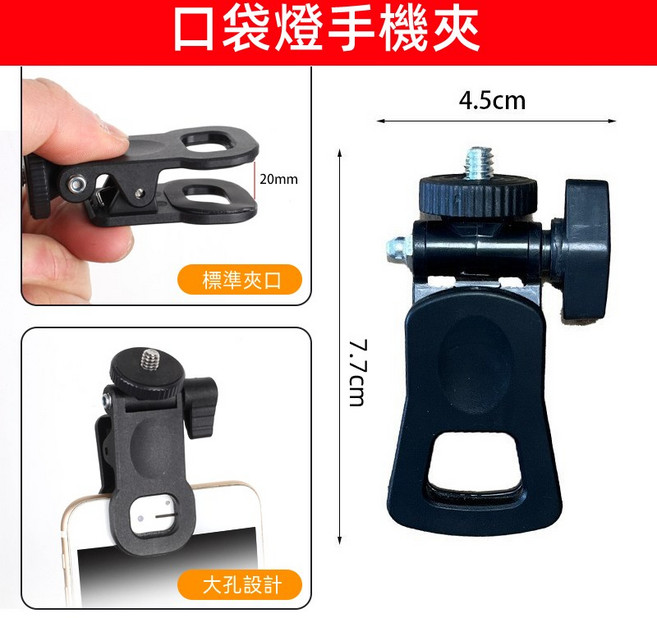 手機直播三腳架 軟管手機支架 攝影固定架 萬向夾 雲台 增位夾支架 多機位燈架網播三腳架 轉接雲台 球型雲台, 1個, 口袋燈手機夾
