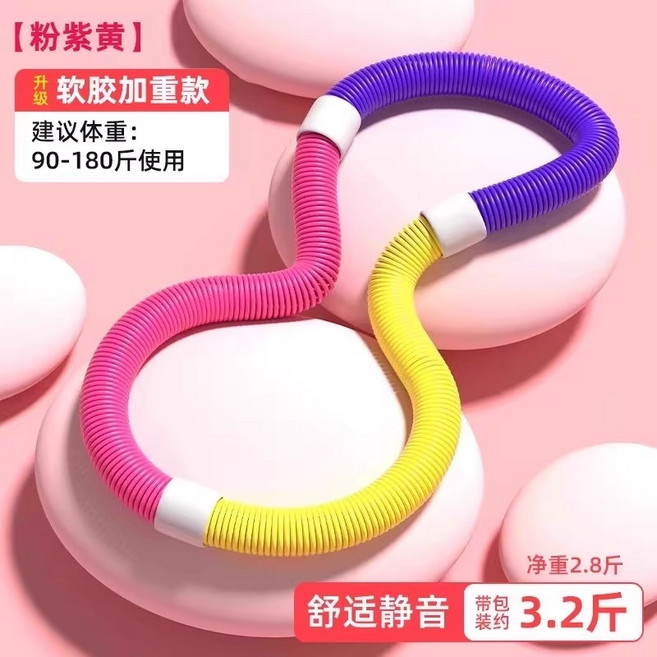 스프링 소프트 훌라후프 운동 뱃살관리 용수철 훌라후프, 핑크보라노랑(3.2캐티90-180kg)