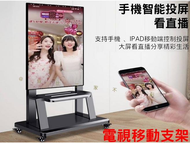 電視移動支架/立架, 詳見包裝, 1個
