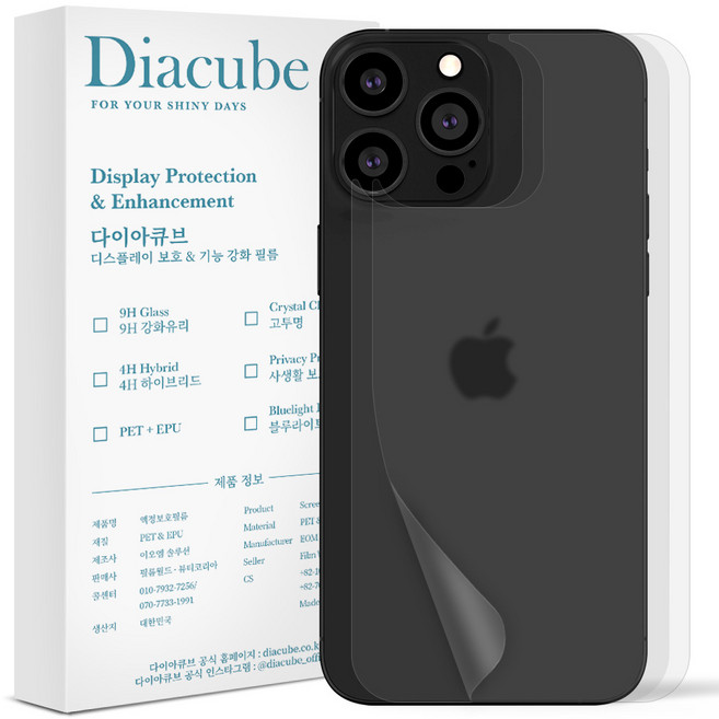 다이아큐브 지문방지무광후면2매+유광후면2매 외부 보호필름, 1개