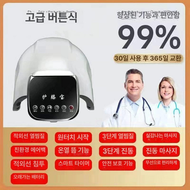 에리꼬 성장판자극기 무릎 성장판자극 무릎보호대 무릎보온, 기본 색상, 1개