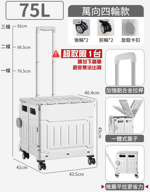 HONG JIN 宏晉 折疊手拉車 可爬樓梯 收納箱, 1個, 【北歐灰】極巨75L-萬向輪(可超取, 北歐灰