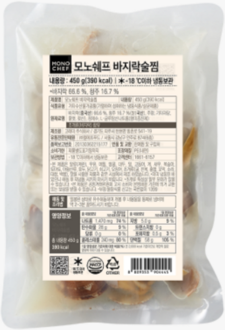 바지락술찜 모노쉐프 450g 사카무시 사케 밀키트 국물요리 얼큰한 칼칼한 혼술 안주, 1