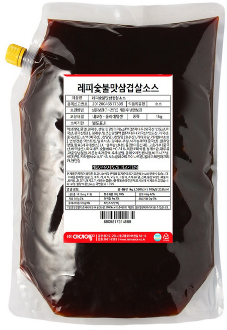 레피 숯불맛삼겹살소스 고기만능 매운불맛디핑 찍먹소스, 1kg, 1개