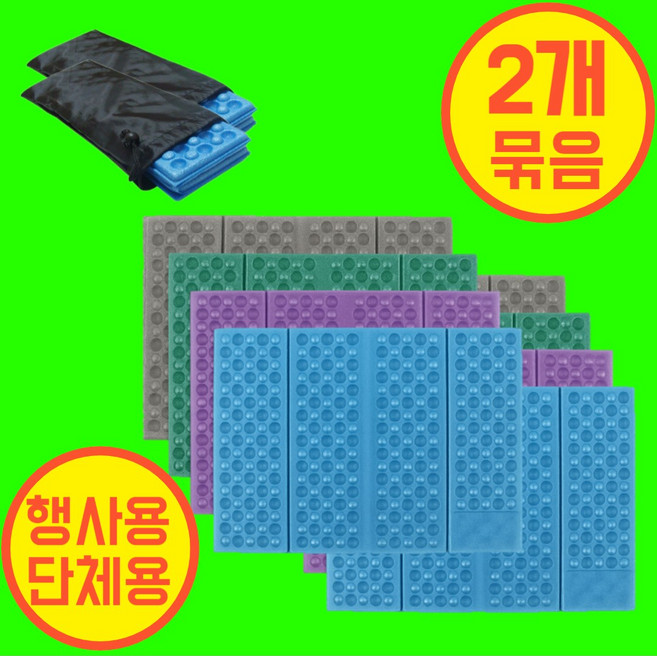 아즈템 행사용 단체용 집회용 접이식 방석 초경량 파우치 제공 등산 사우나 찜질방, 보라색(퍼플), 2