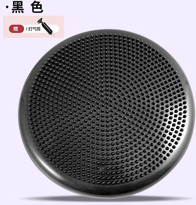 按摩平衡坐墊，附打氣筒, 按摩平衡墊【黑色】