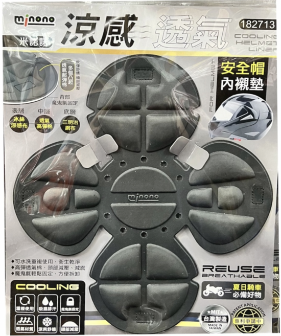 minono 涼感透氣安全帽內襯墊 重複使用 吸濕排汗 頭部減壓, 黑色