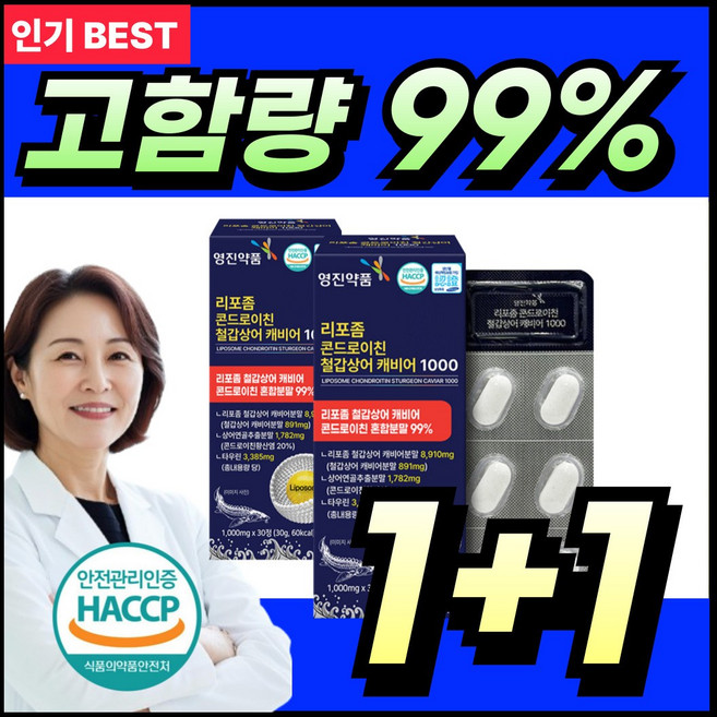 영진약품 리포좀 저분자 철갑상어 콘드로이친 cs6형 식약청인증 연골/ 100% MSM 관절 영양제 1200, 2개, 30정
