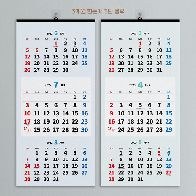 보아스넷 2022 2023 3단 벽걸이 달력 대형 큰글씨 캘린더 맞춤 상호인쇄, 3단일반형/2022/금구, 1개
