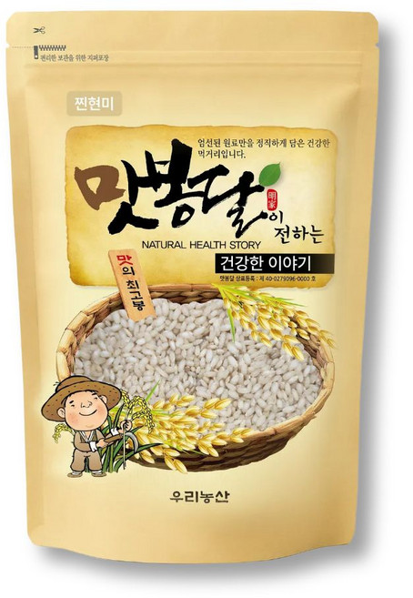 2025년 맛봉달 찐 현미 현미쌀 국내산, 1g, 1개, 1kg