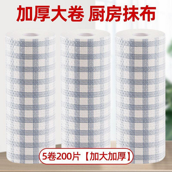 加厚懶人抹布廚房可水洗洗碗巾乾溼兩用吸油紙吸水紙一次性清潔布 副廠商品, 1個, 加厚可水洗 優享款5卷200片 ,無規格, 200片