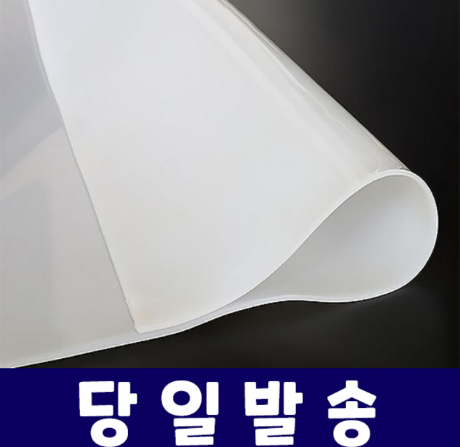실리콘판 시트 패드 고무판 내열성 반투명 300x300, 1개