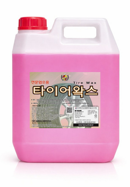 TAC시스템 타이어 왁스 7L 농축형 업소용 단품, 1개
