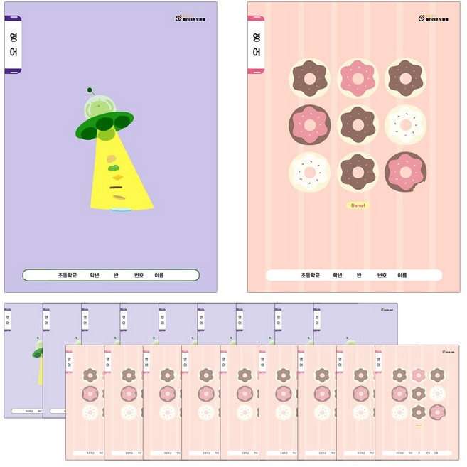 클라리온 16매 초등노트 영어 20권, A 비행접시/미니도넛