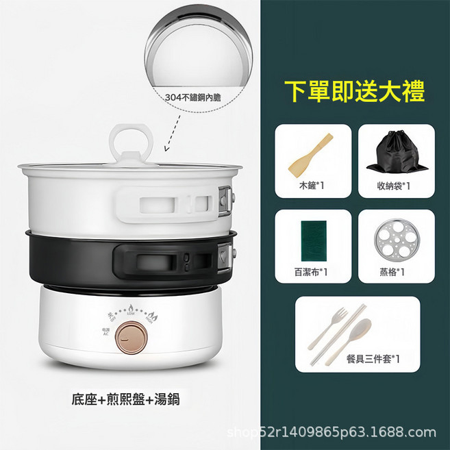 110V220V電煮鍋美歐規臺灣便攜式摺疊鍋旅行出差分體火鍋煎煮蒸鍋, 白色:220V歐規