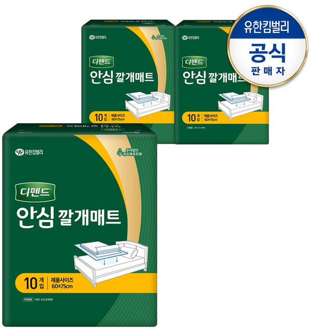 디펜드 남녀공용 안심 깔개매트, 10개입, 3개
