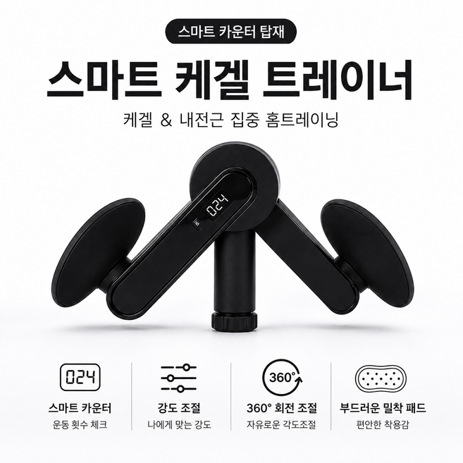4위 - PALUP 케겔 운동기구 남녀공용 허벅지 내전근 골반저근 코어 홈트레이닝 스마트 카운터 강도조절 360도 회