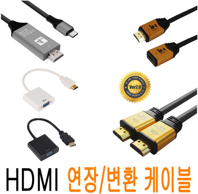 HDMI케이블 HDMI Ver2.1 Ver2.0 골드메탈 케이블 8K 연장 VGA RGB 컨버터 젠더 미니 마이크로 C타입 미러링 TV 모니터 1M 2M 3M 5M JNHK, B7.미니HDMI(수) to HDMI(암) 변환젠더, 1개
