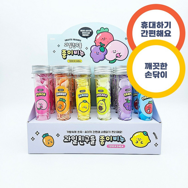 1200 과일친구들 종이비누 24개입 1박스 - 휴대용 여행용 소풍 캠핑 나들이 유치원 답례품, 1