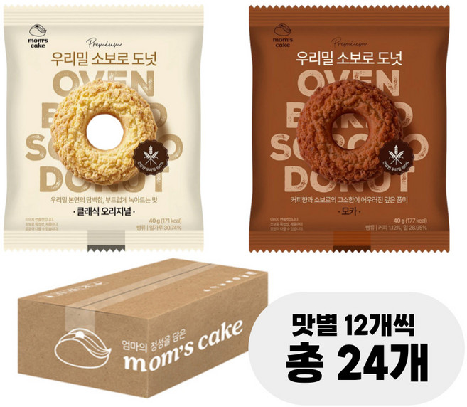 맘스케이크 우리밀 소보로 도넛 오리지널, 24개, 40g